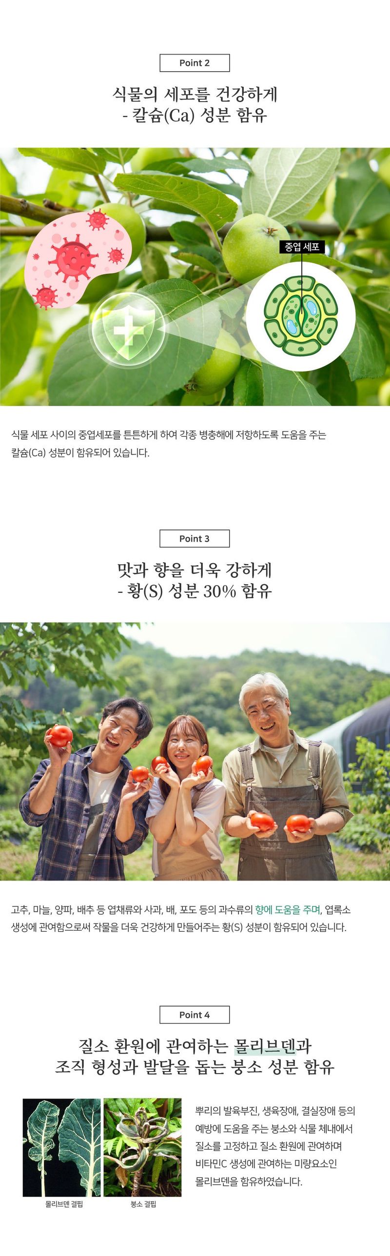 (주)누보님의 장터 판매 상품 [황/칼슘결핍엔 누보 에스칼500ml
] 첨부 사진