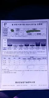 팜모닝 기타작물·병해충상담 게시글 이미지