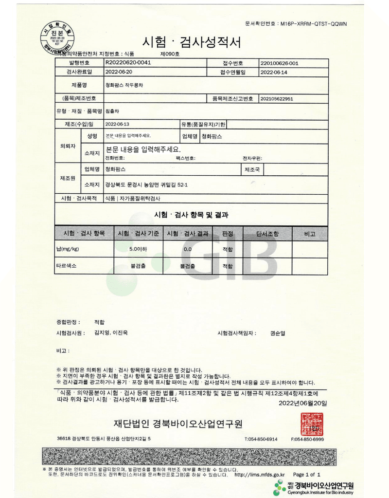 청화팜스님의 장터 판매 상품 [청화팜스 작두콩차티백 30개입x2] 첨부 사진