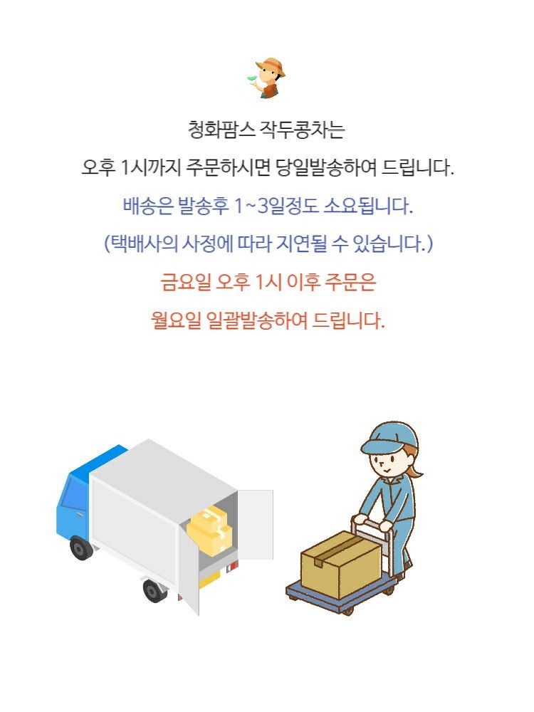 청화팜스님의 장터 판매 상품 [청화팜스 작두콩차티백 30개입x2] 첨부 사진