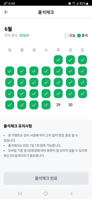 이남수진천님의 자유주제 · 자유게시판 작성글 사진