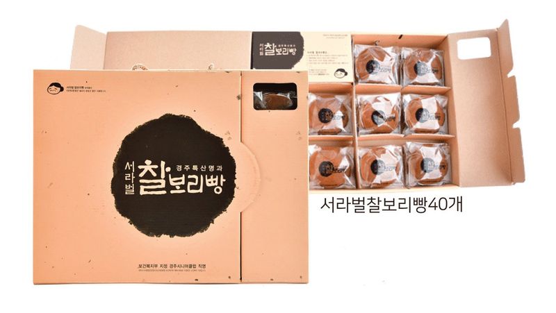 서라벌찰보리빵님의 장터 판매 상품 [쫀득쫀득한,고소한 맛 서라벌 찰보리빵] 첨부 사진