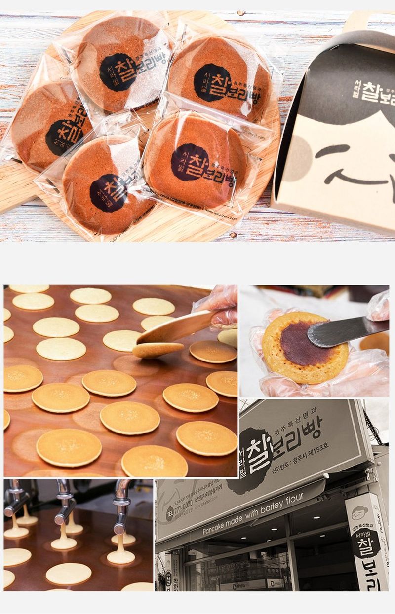 서라벌찰보리빵님의 장터 판매 상품 [쫀득쫀득한,고소한 맛 서라벌 찰보리빵] 첨부 사진