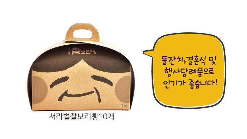 서라벌찰보리빵님의 장터 판매 상품 [쫀득쫀득한,고소한 맛 서라벌 찰보리빵] 첨부 사진