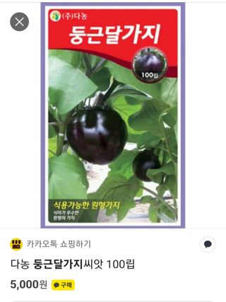 가산농장님의 기타작물 · 자유게시판 작성글 사진