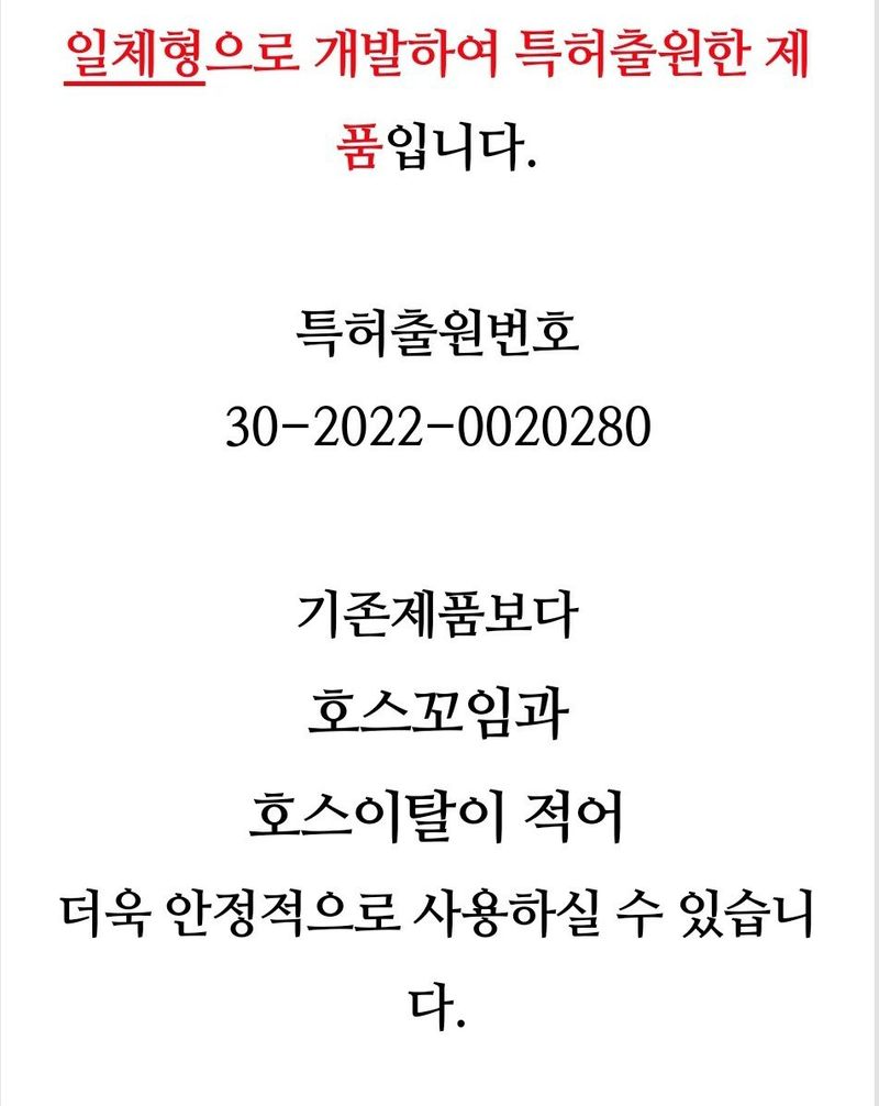 조수철님의 장터 판매 상품 [호스줄 꼬임 방지유인기] 첨부 사진