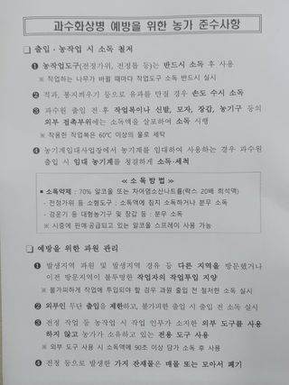 알 수 없음님의 사과 · 병해충상담 작성글 사진