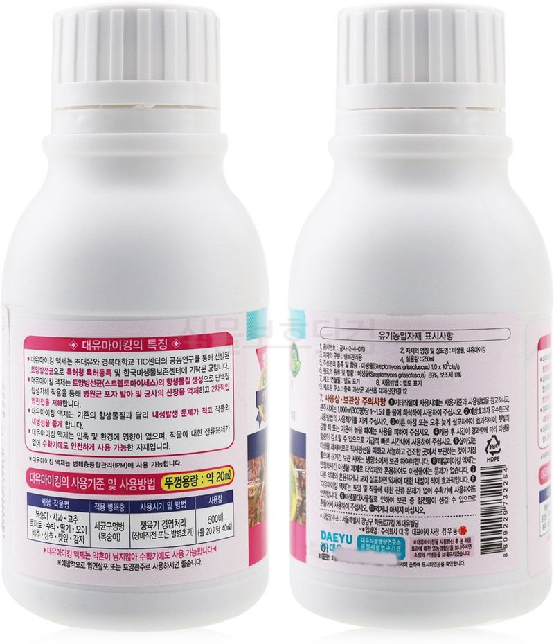 식물보호닷컴님의 장터 판매 상품 [고추영양제 모음) 대유 마이킹 250ml] 첨부 사진