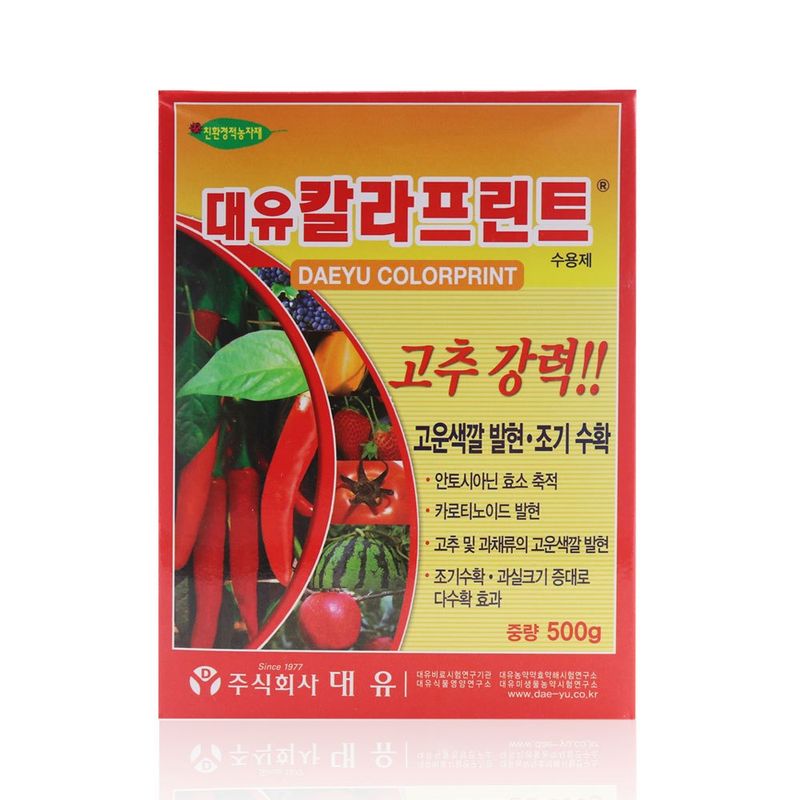 식물보호닷컴님의 장터 판매 상품 [고추영양제 모음) 대유 마이킹 250ml] 첨부 사진