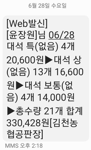 윤장원님의 자두 · 영농일지 작성글 사진