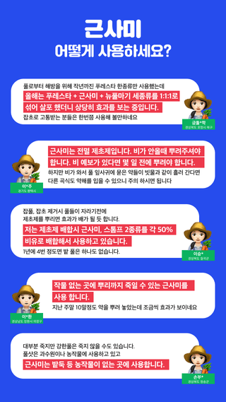 팜모닝 농자재정보님의 팜모닝공식 · 농사정보 작성글 사진