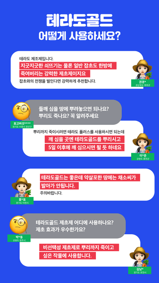 팜모닝 농자재정보님의 팜모닝공식 · 농사정보 작성글 사진