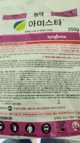 제부도그린농원님의 사과 · 비료•농약 작성글 사진