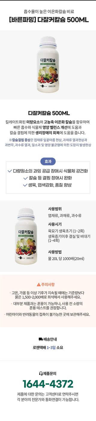 팜모닝 상점님의 작성글 사진