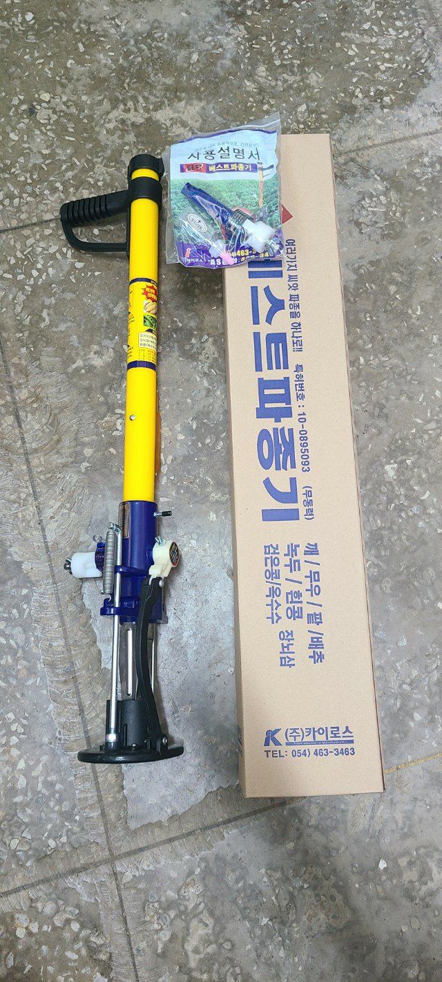 조수철님의 장터 판매 상품 [깨~콩까지!!파종기 최고강자] 첨부 사진