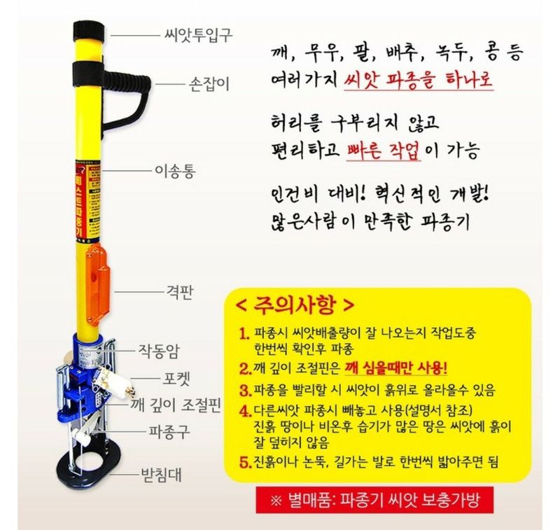 조수철님의 장터 판매 상품 [깨~콩까지!!파종기 최고강자] 첨부 사진