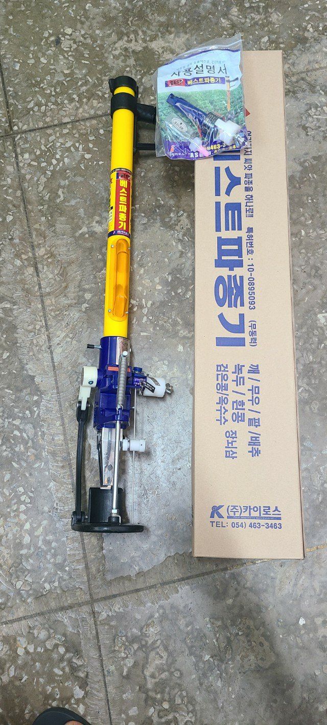 조수철님의 장터 판매 상품 [깨~콩까지!!파종기 최고강자] 첨부 사진