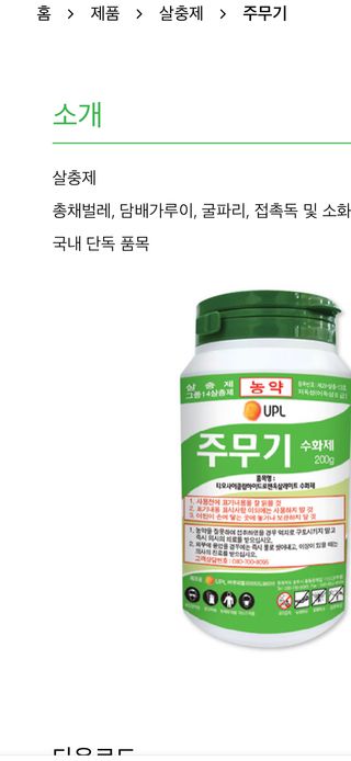 문방리참외님의 기타작물 · 영농일지 작성글 사진