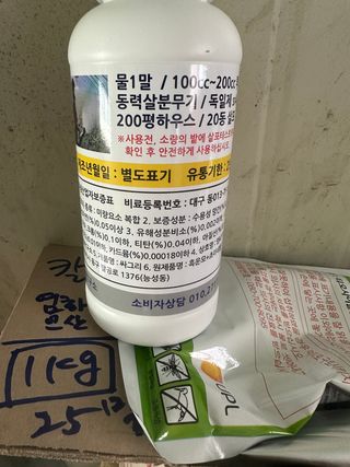 문방리참외님의 기타작물 · 영농일지 작성글 사진