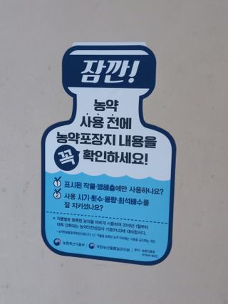 농민님의 농자재정보 · 자유게시판 작성글 사진