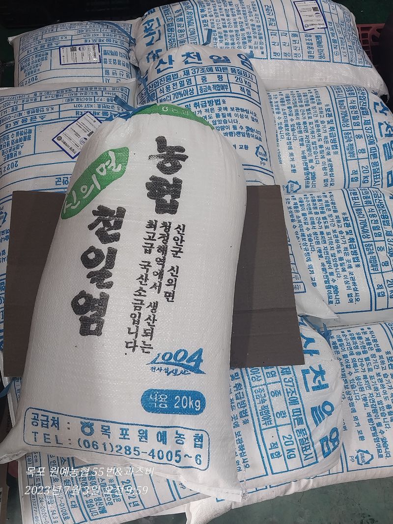 장터 상품 [22년산 신안 천일염 20kg] 썸네일