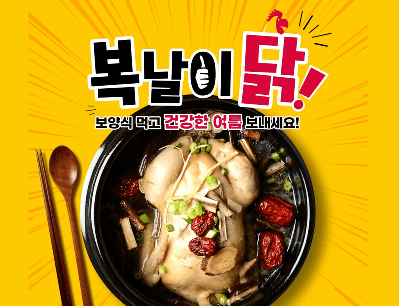 알 수 없음님의 장터 판매 상품 [해신탕   전복 문어 삼계탕] 첨부 사진
