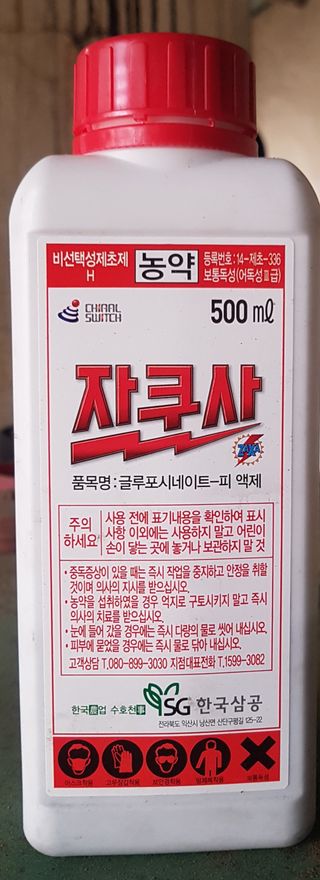 홀스타인님의 최고의 제초제는 무엇인가요? · 참여 작성글 사진
