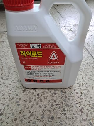 임기석님의 최고의 제초제는 무엇인가요? · 참여 작성글 사진