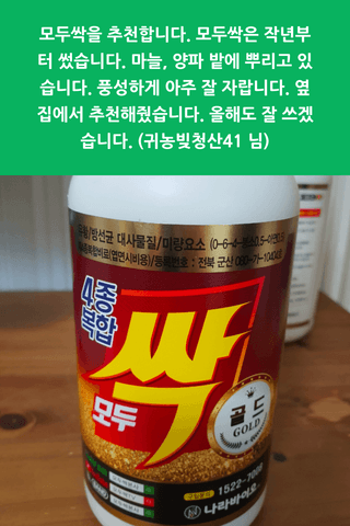 팜모닝 농자재정보님의 팜모닝공식 · 농사정보 작성글 사진