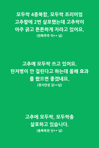 팜모닝 농자재정보님의 팜모닝공식 · 농사정보 작성글 사진