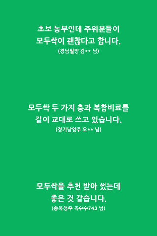 팜모닝 농자재정보님의 팜모닝공식 · 농사정보 작성글 사진