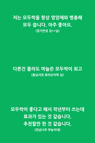 팜모닝 농자재정보님의 팜모닝공식 · 농사정보 작성글 사진