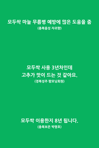 팜모닝 농자재정보님의 팜모닝공식 · 농사정보 작성글 사진
