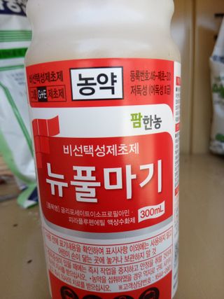 금돌비학님의 최고의 제초제는 무엇인가요? · 참여 작성글 사진