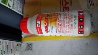 보물섬남자님의 최고의 제초제는 무엇인가요? · 참여 작성글 사진