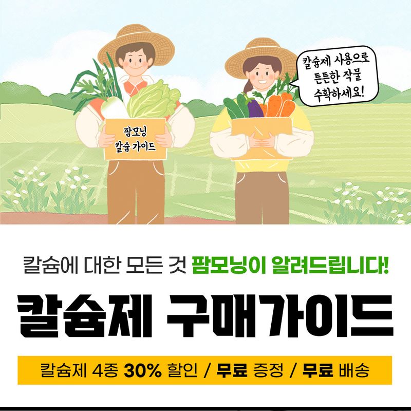 팜모닝 농자재정보님의 농사정보 썸네일