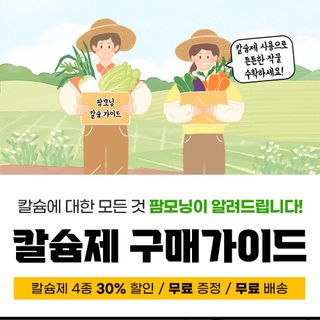 팜모닝 농자재정보님의 팜모닝공식 · 농사정보 작성글 사진