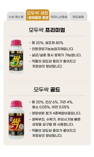 팜모닝 농자재정보님의 팜모닝공식 · 농사정보 작성글 사진