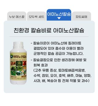 팜모닝 농자재정보님의 팜모닝공식 · 농사정보 작성글 사진