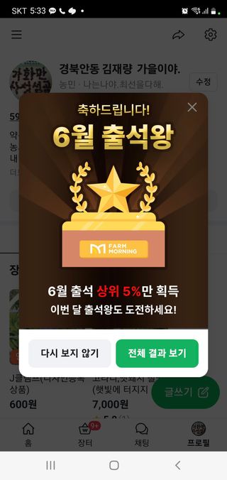 김재량 가을이야.님의 자유주제 · 자유게시판 작성글 사진