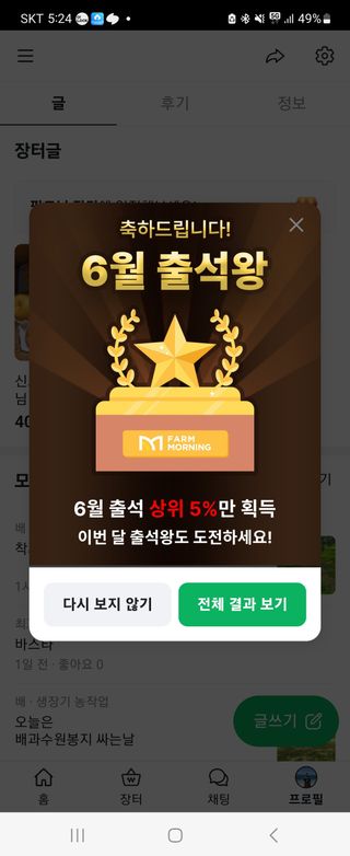 형설농원 정순정님의 배 · 일상 작성글 사진