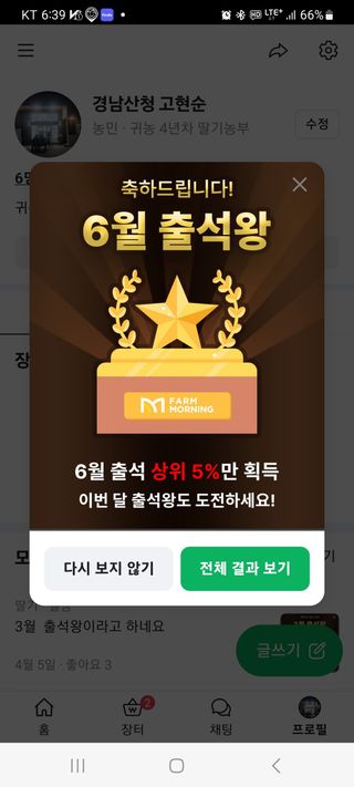 고현순님의 딸기 · 일상 작성글 사진