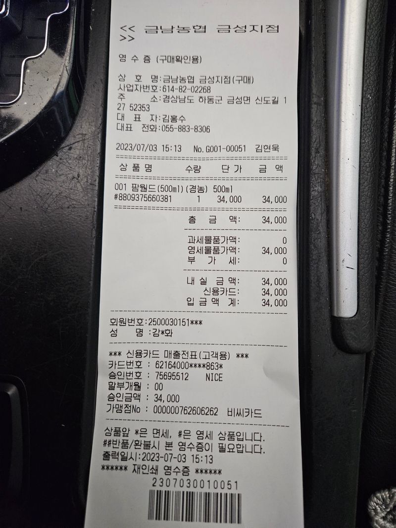 장터 상품 [500ml] 썸네일