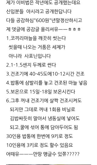 삼성농산님의 마늘 · 일상 작성글 사진