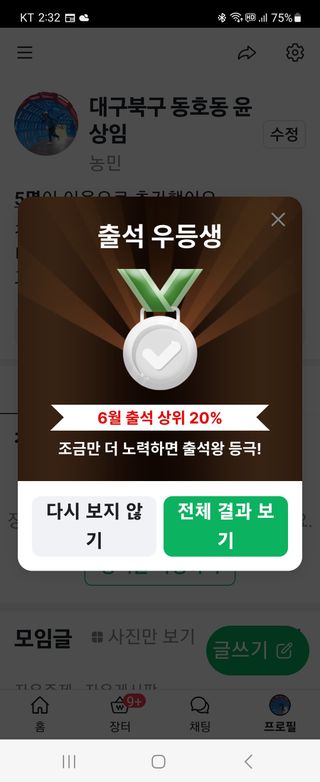 동호동 윤상임님의 자유주제 · 자유게시판 작성글 사진