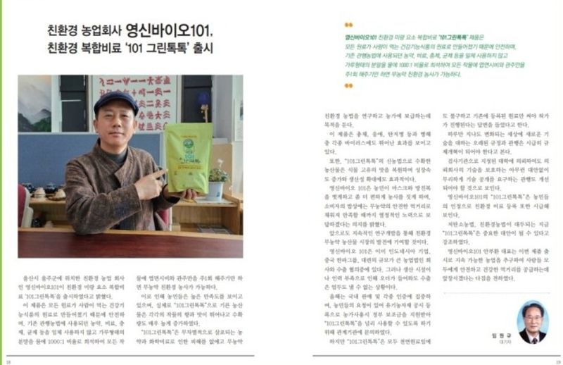 그린톡톡님의 장터 판매 상품 [101그린톡톡 1kg(5,000평)] 첨부 사진