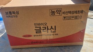 과수(부사)님의 최고의 제초제는 무엇인가요? · 참여 작성글 사진