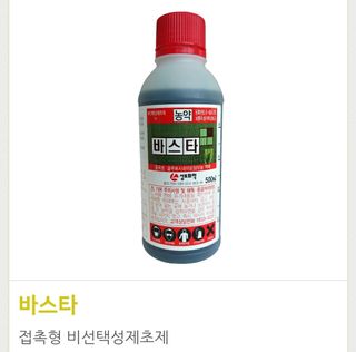 봉만식님의 최고의 제초제는 무엇인가요? · 참여 작성글 사진