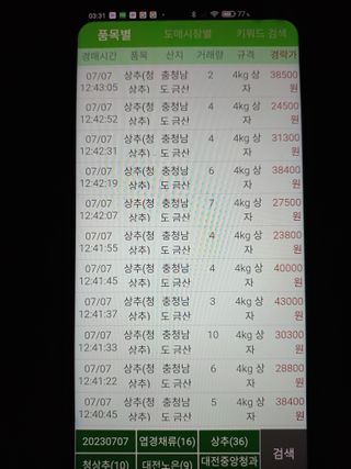농민님의 상추 · 자유게시판 작성글 사진