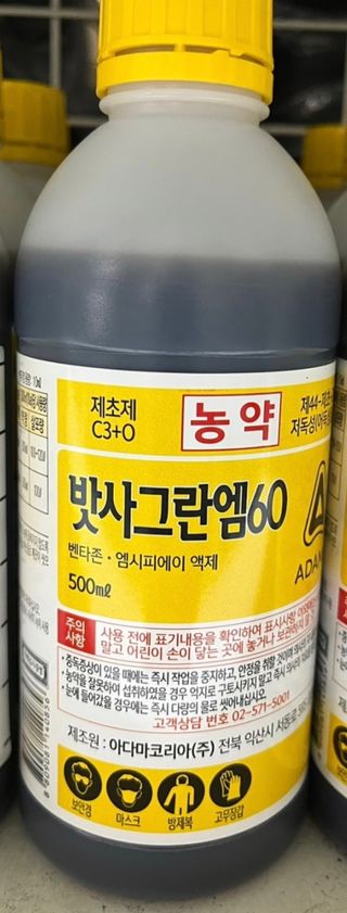 희아산매실님의 최고의 제초제는 무엇인가요? · 참여 작성글 사진